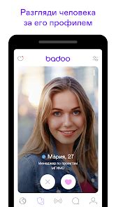 скачать сайт знакомств|Приложения в Google Play – Badoo — знакомства и。